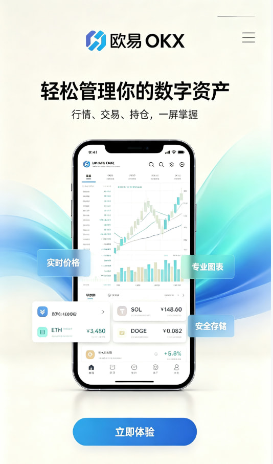 欧交易所app下载技术科普